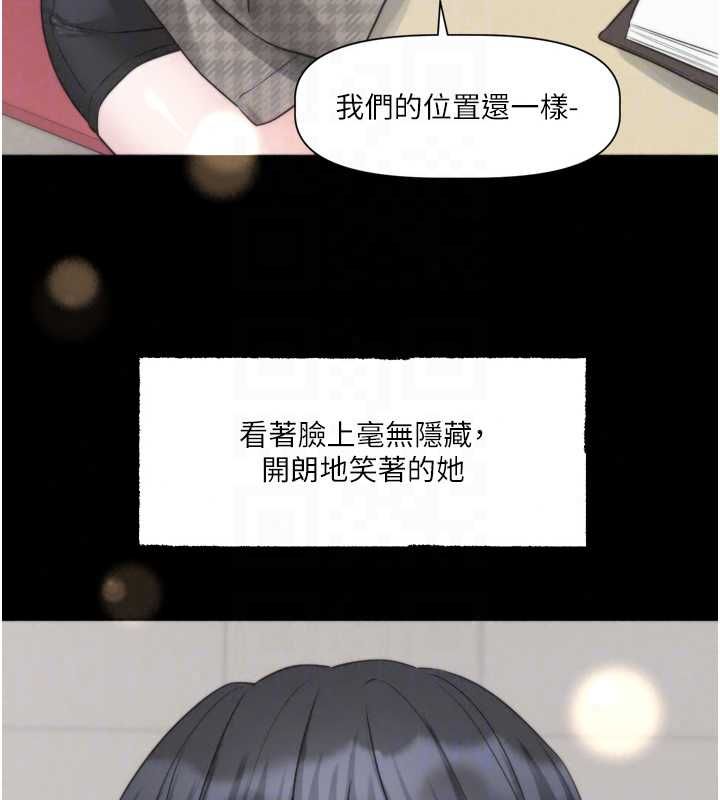恋爱版本更新中第21話-在你這裡留下「愛的印記」