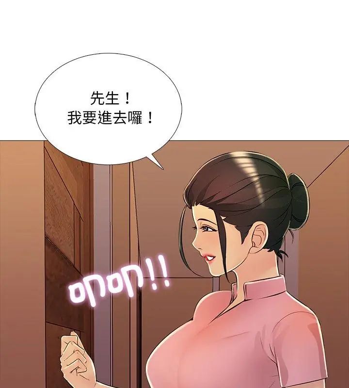 难解的三角关係第30話