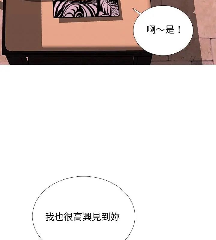難解的三角關係第30話