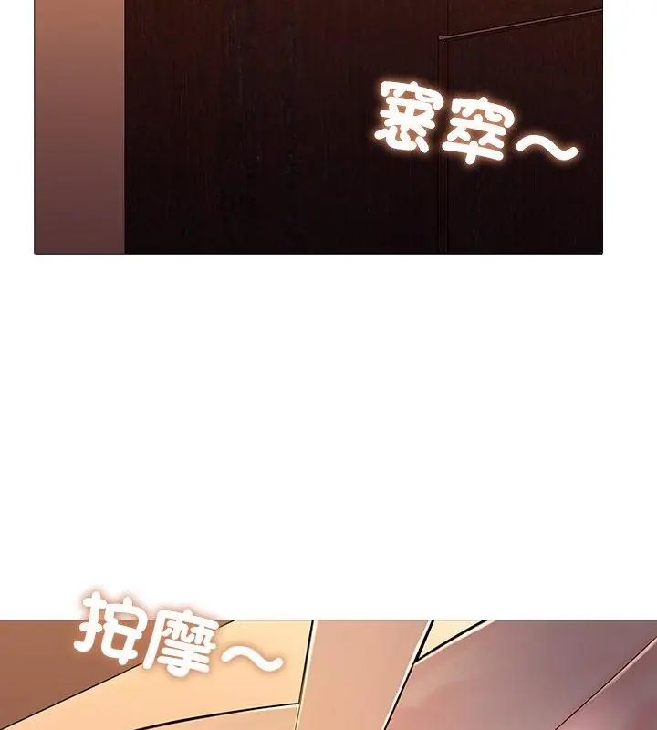 难解的三角关係第30話
