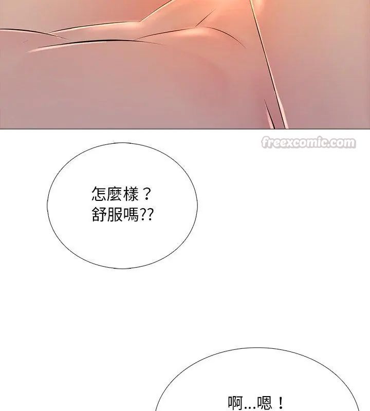 難解的三角關係第30話