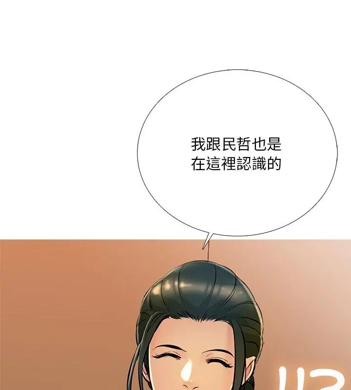 難解的三角關係第30話