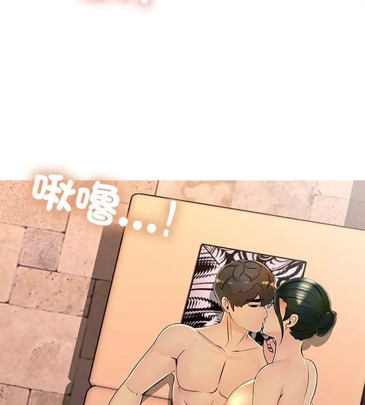 难解的三角关係第30話