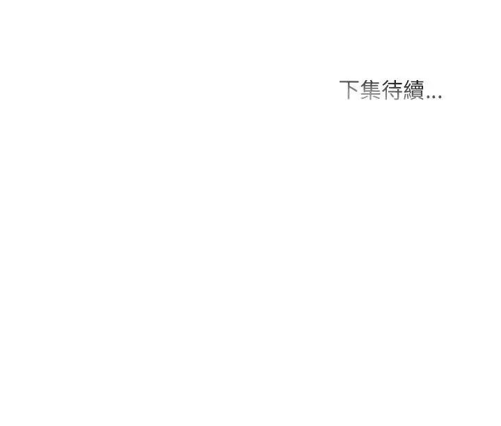 难解的三角关係第30話