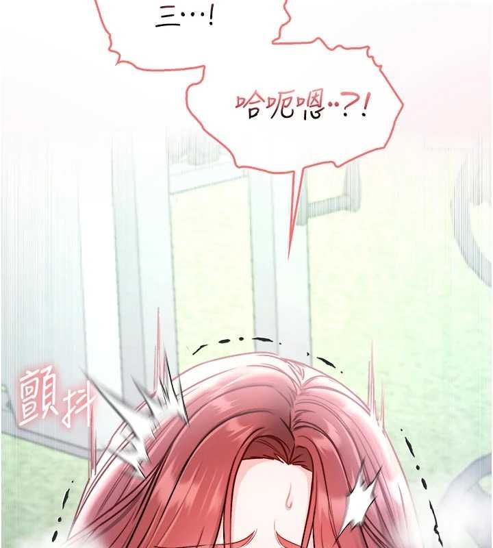 不纯吸血鬼第29話-姐姐的欲擒故縱