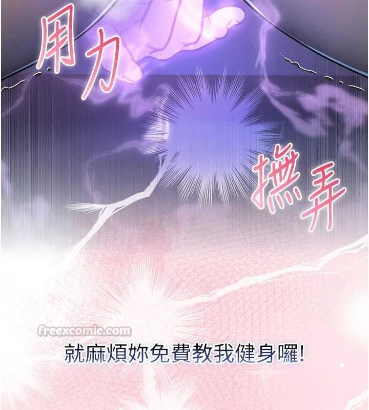 不純吸血鬼第29話-姐姐的欲擒故縱