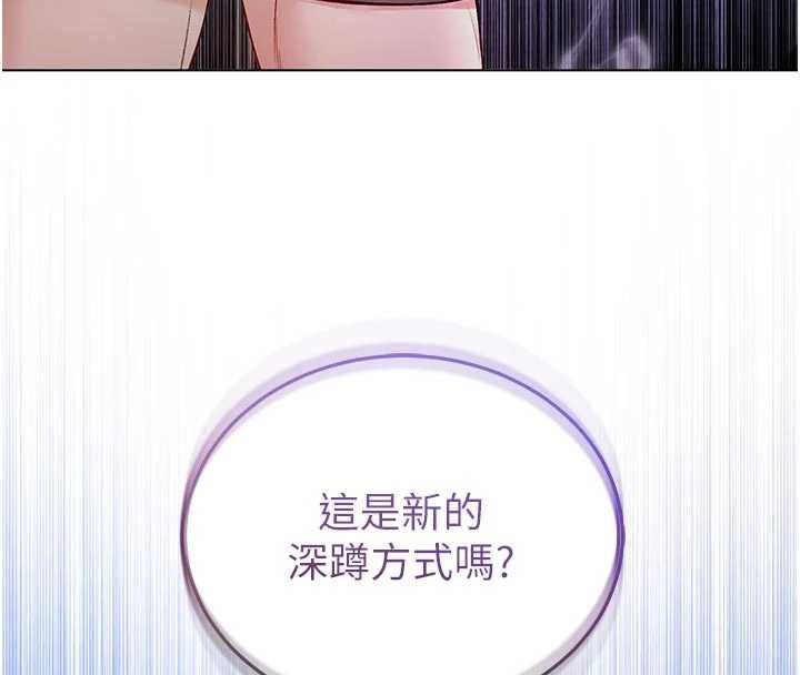 不純吸血鬼第29話-姐姐的欲擒故縱