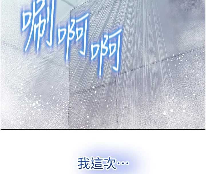 不純吸血鬼第29話-姐姐的欲擒故縱