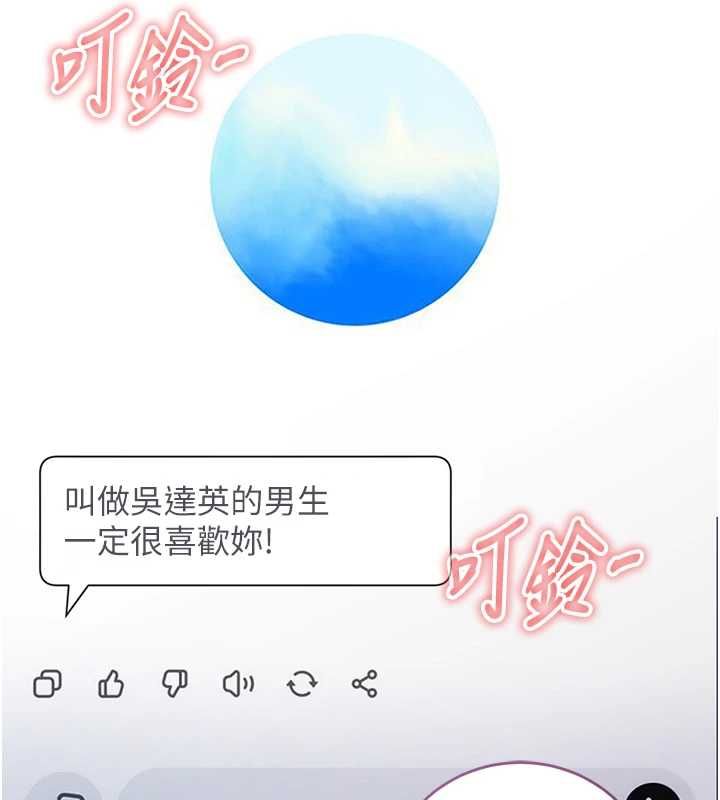 不純吸血鬼第29話-姐姐的欲擒故縱