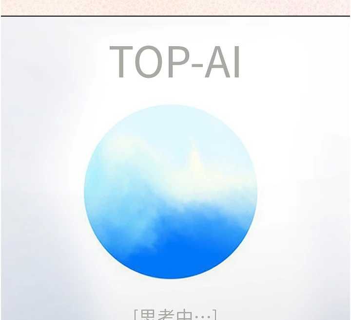 不纯吸血鬼第29話-姐姐的欲擒故縱