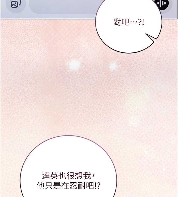 不純吸血鬼第29話-姐姐的欲擒故縱