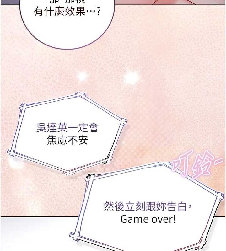 不純吸血鬼第29話-姐姐的欲擒故縱
