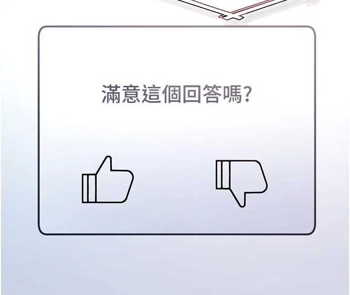 不纯吸血鬼第29話-姐姐的欲擒故縱