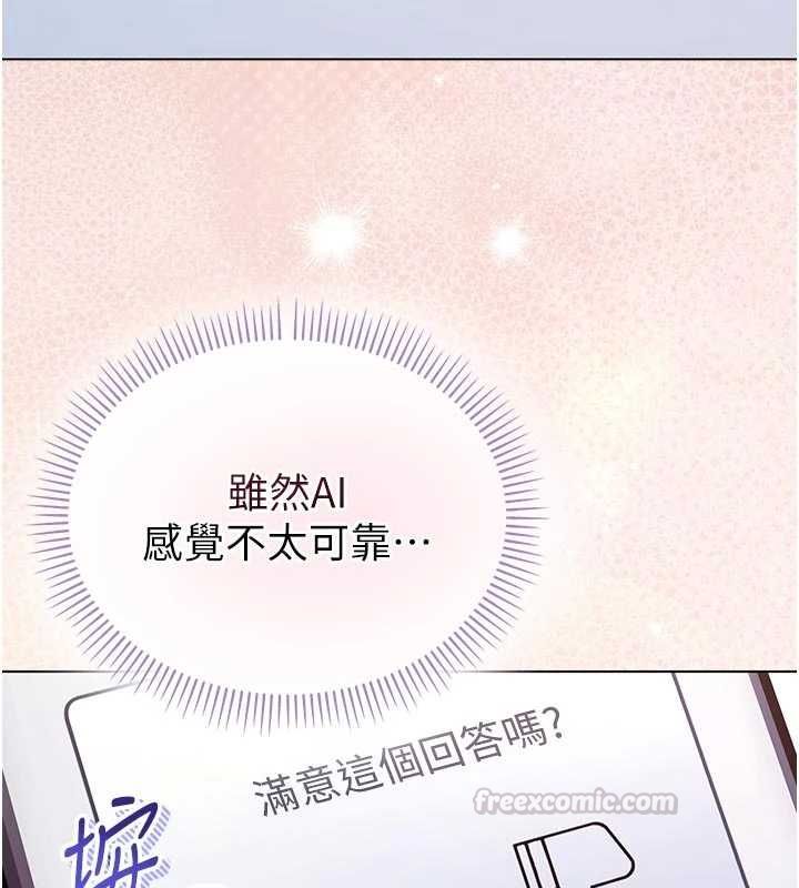 不純吸血鬼第29話-姐姐的欲擒故縱