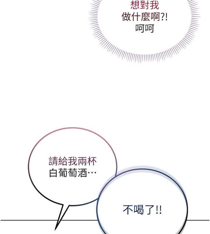 不純吸血鬼第29話-姐姐的欲擒故縱
