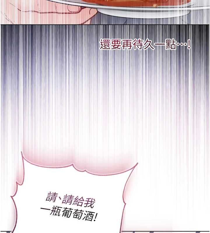 不純吸血鬼第29話-姐姐的欲擒故縱
