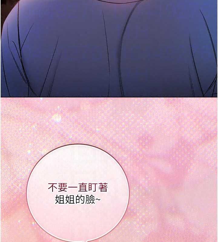 不純吸血鬼第29話-姐姐的欲擒故縱