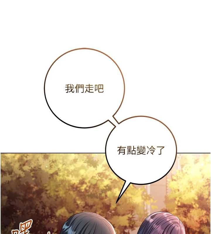 不純吸血鬼第29話-姐姐的欲擒故縱