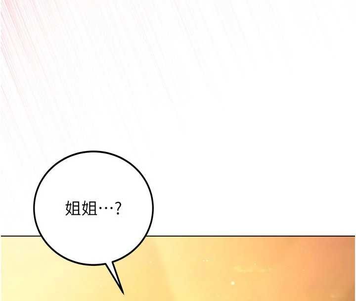 不純吸血鬼第29話-姐姐的欲擒故縱
