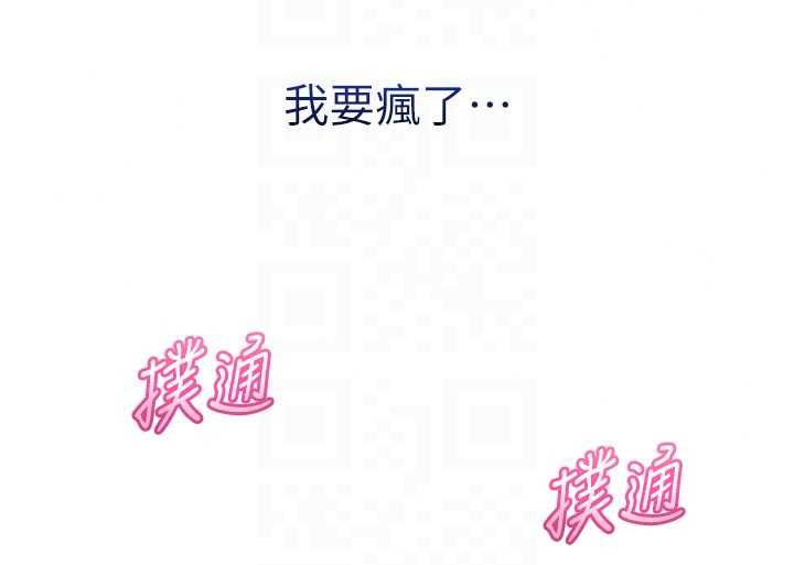 不纯吸血鬼第29話-姐姐的欲擒故縱
