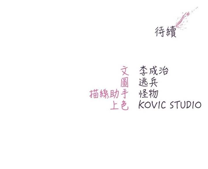 不纯吸血鬼第29話-姐姐的欲擒故縱