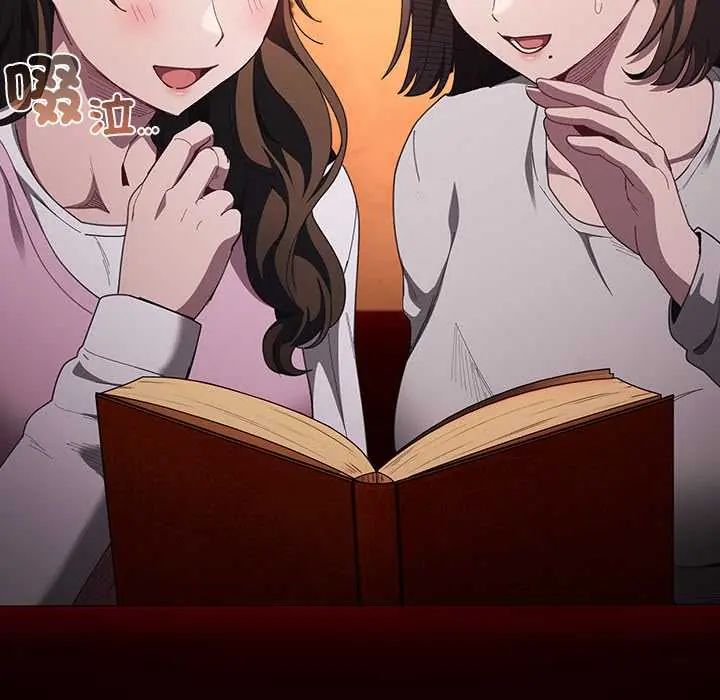 神聖陷阱第48話