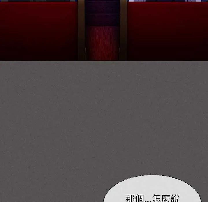 神聖陷阱第48話