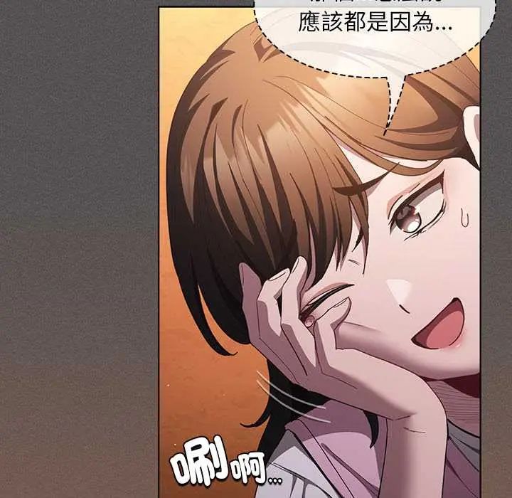 神聖陷阱第48話
