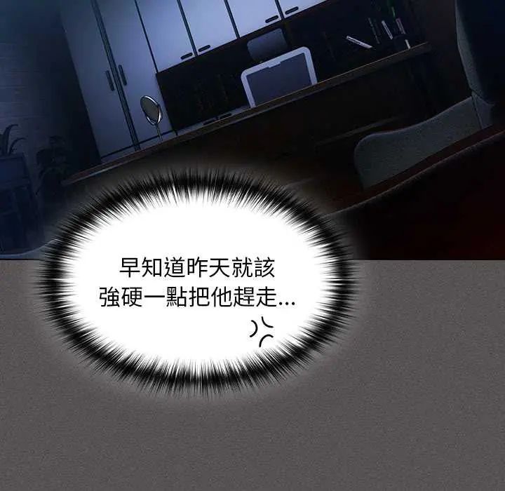 神聖陷阱第48話