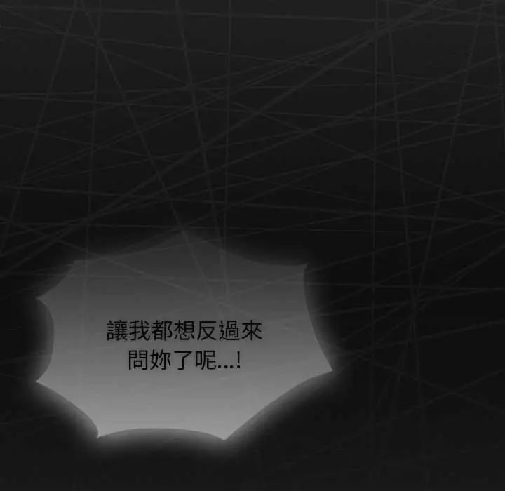 神聖陷阱第48話