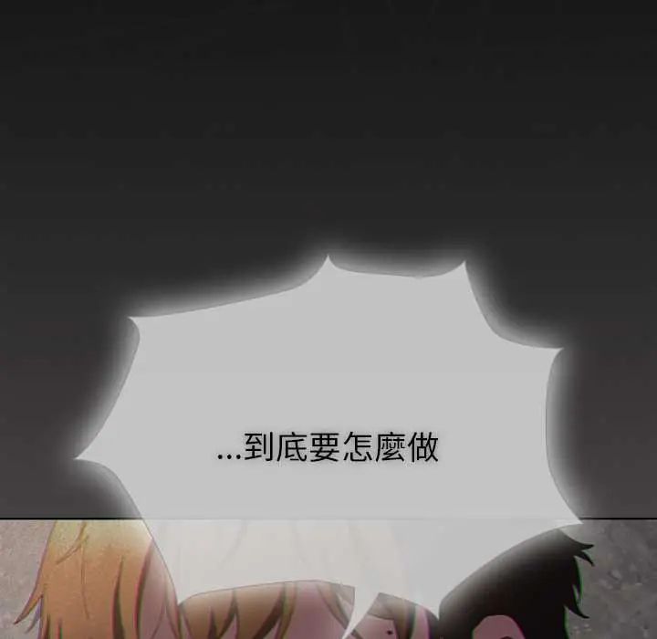 神聖陷阱第48話