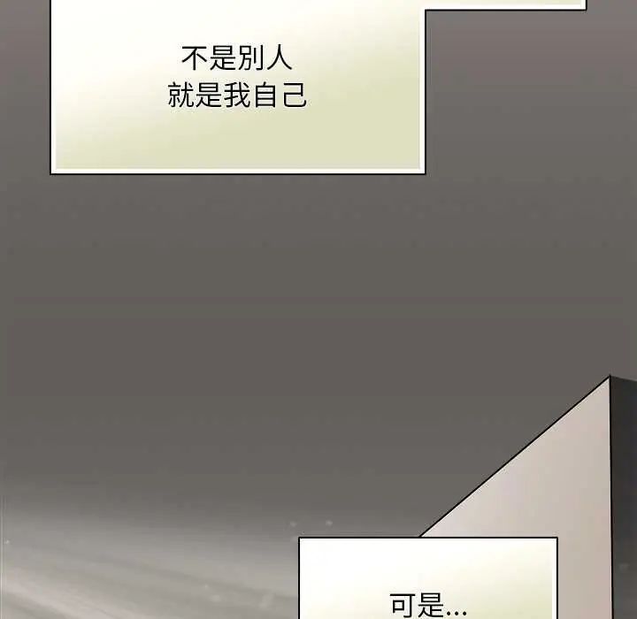 神聖陷阱第48話