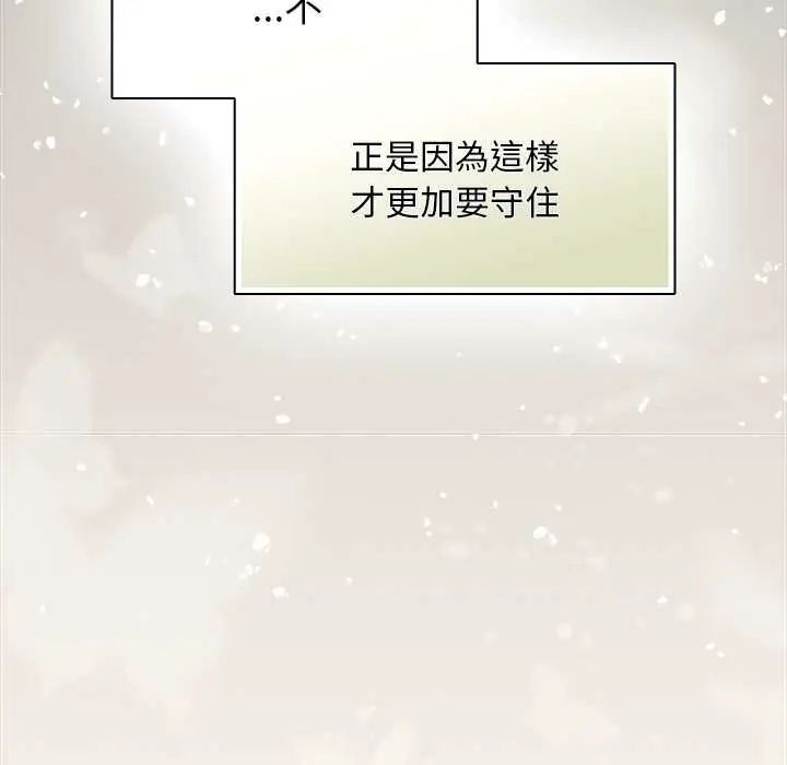 神聖陷阱第48話