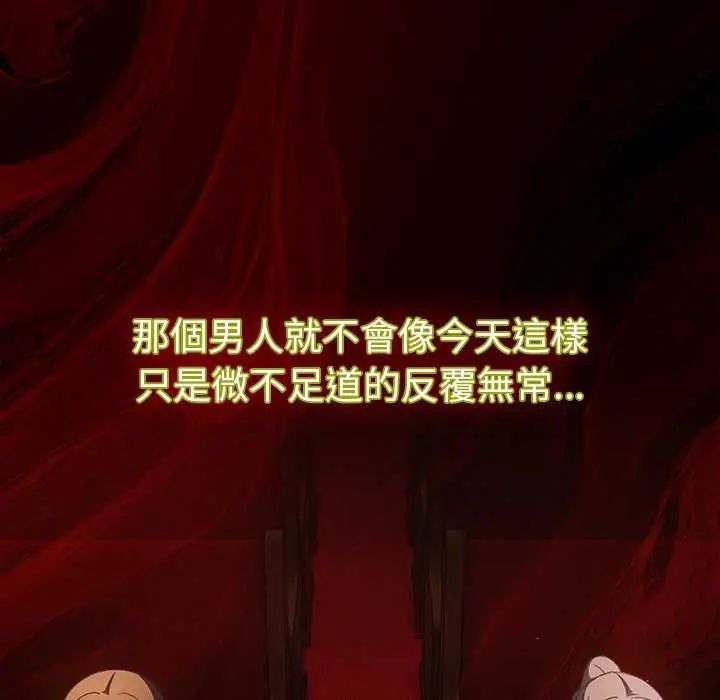 神聖陷阱第48話