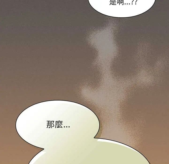 神聖陷阱第48話