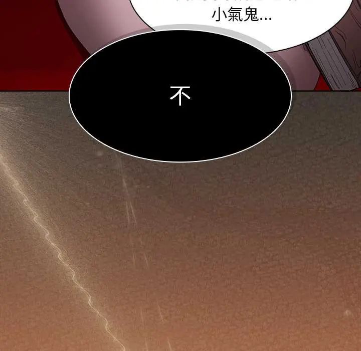 神聖陷阱第48話