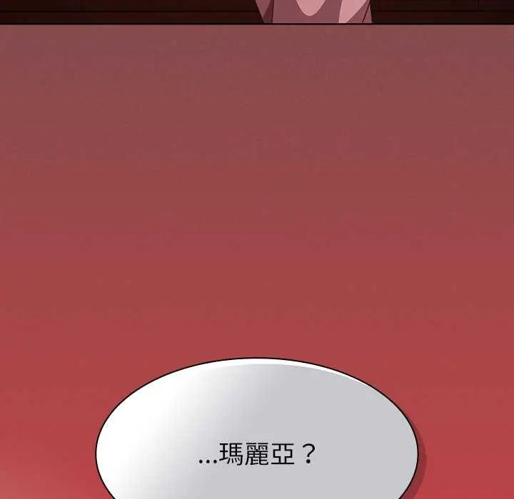神圣陷阱第48話
