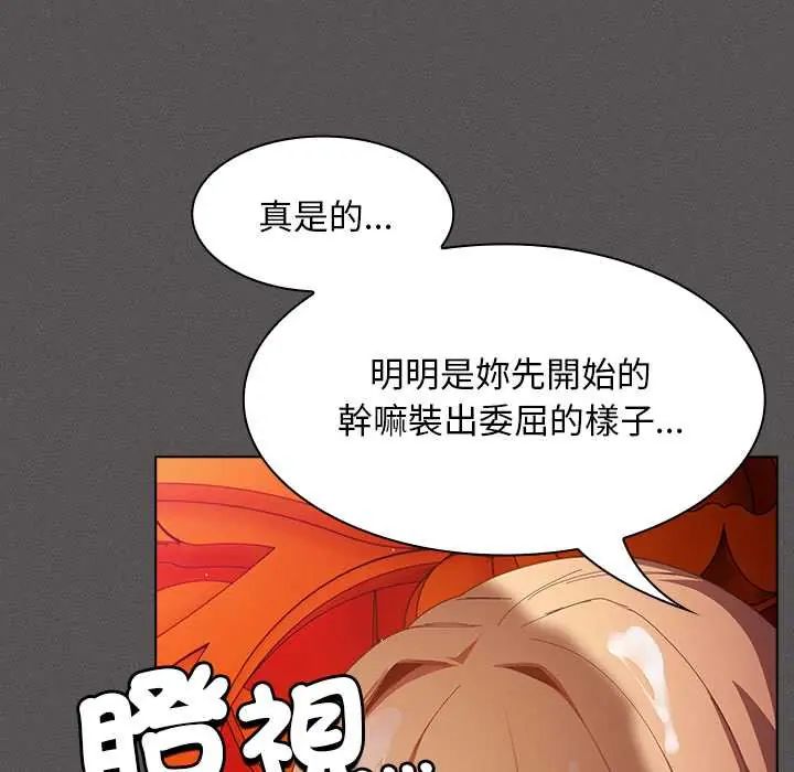 神聖陷阱第48話