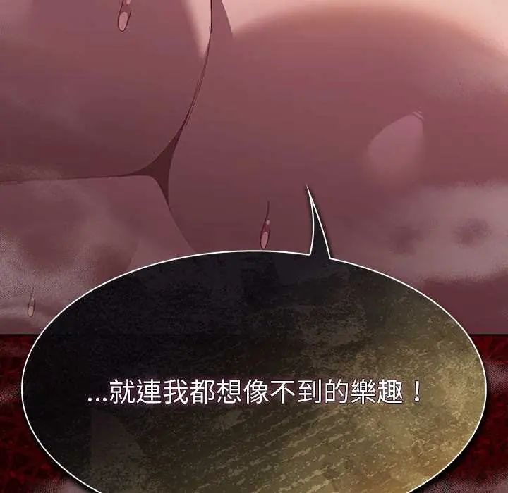 神聖陷阱第48話