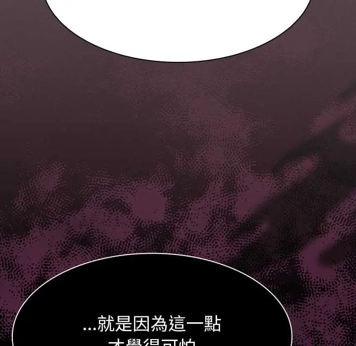 神聖陷阱第48話