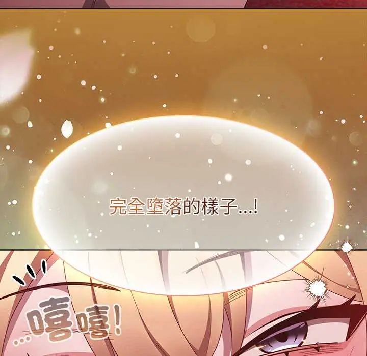 神聖陷阱第48話