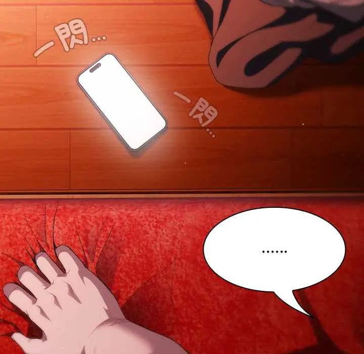 神聖陷阱第48話