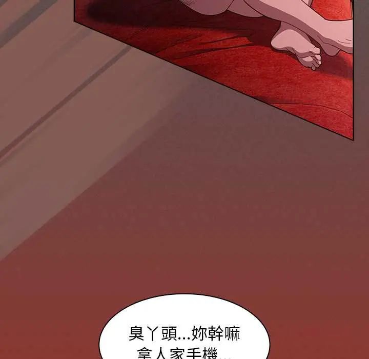 神聖陷阱第48話