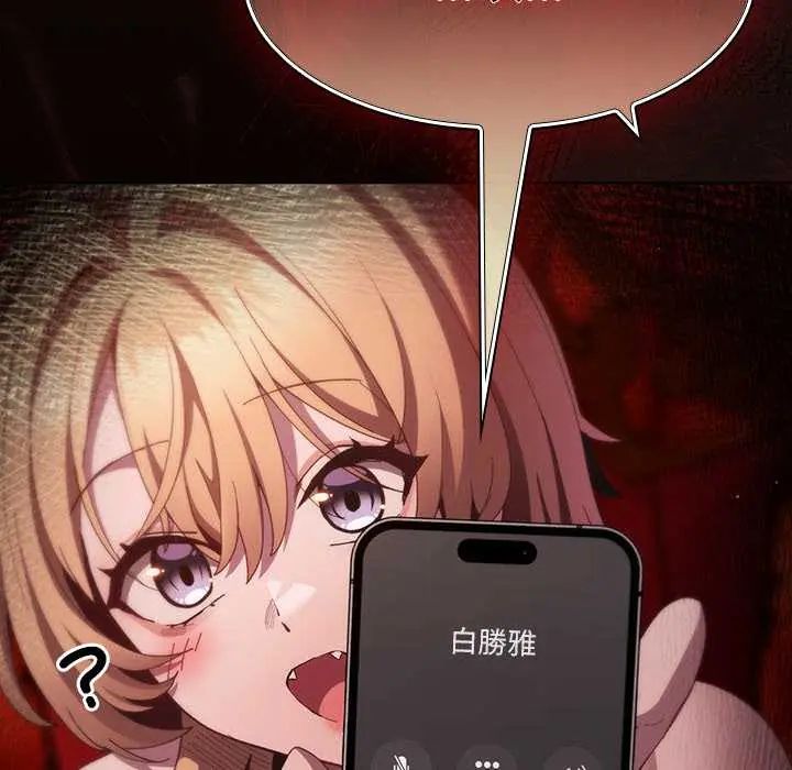 神聖陷阱第48話
