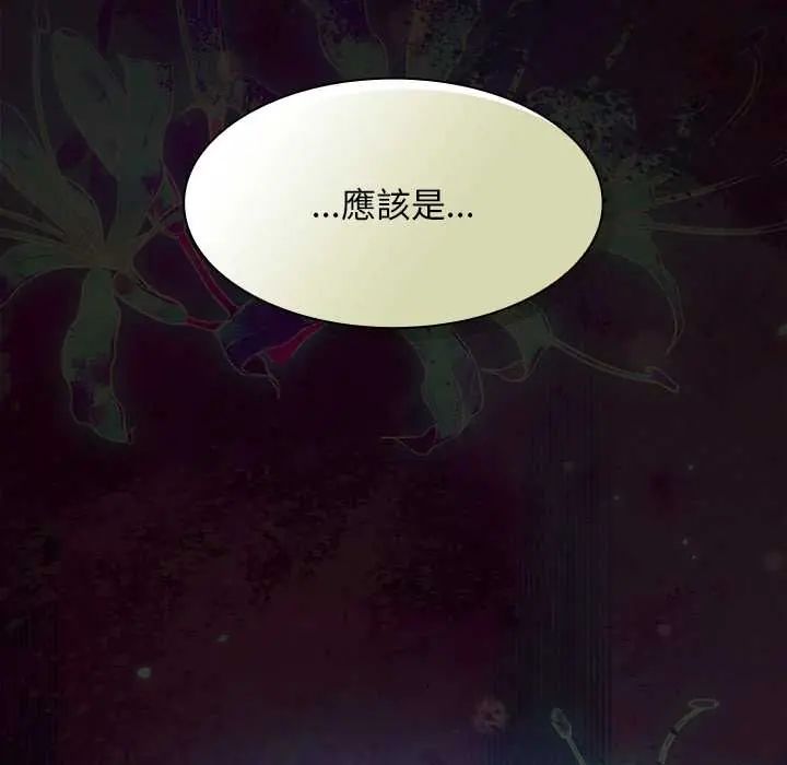 神聖陷阱第48話