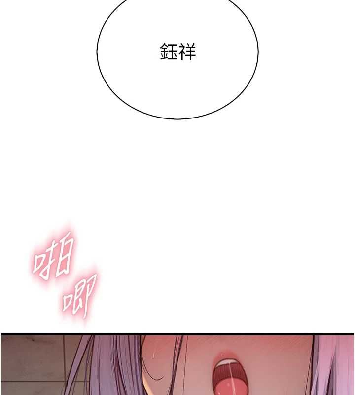 衣冠禽獸第8話-可以來我家沖個澡