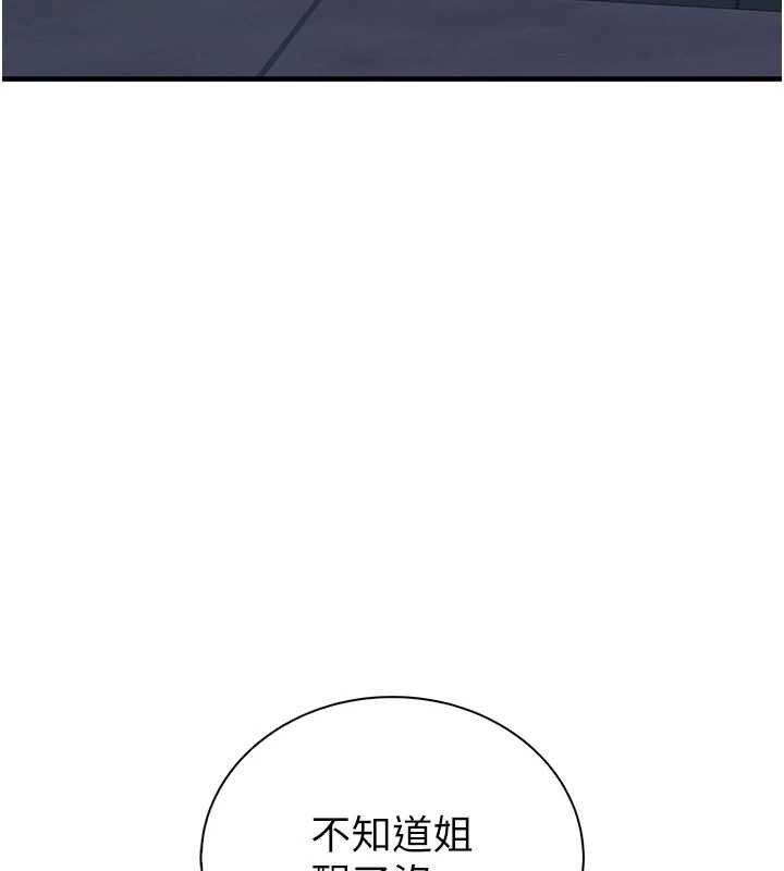 衣冠禽獸第8話-可以來我家沖個澡