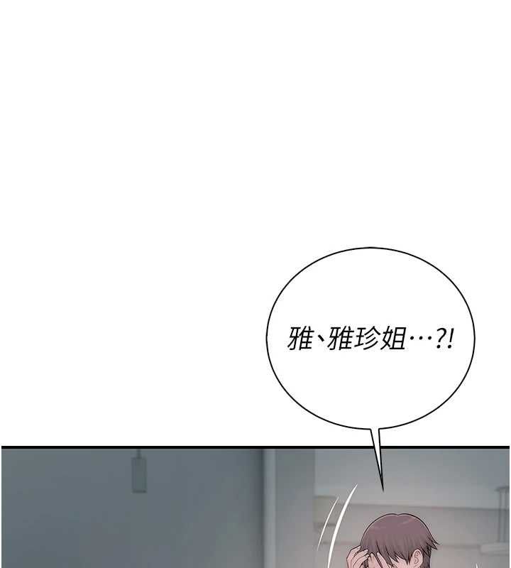 衣冠禽兽第8話-可以來我家沖個澡