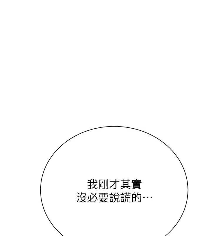 衣冠禽獸第8話-可以來我家沖個澡