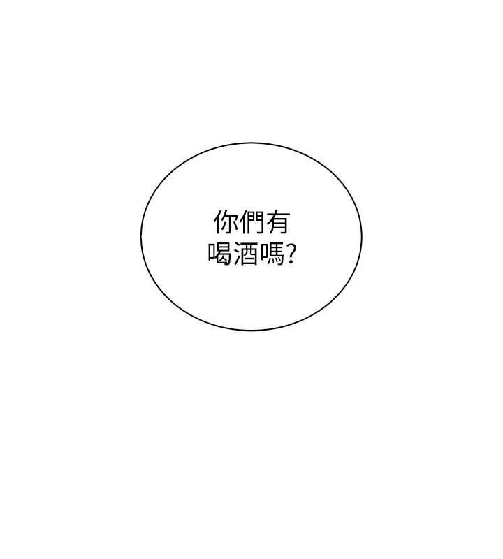 衣冠禽獸第8話-可以來我家沖個澡